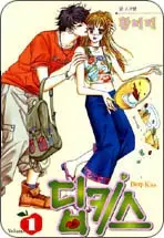 Gambar Cover Manga Deep Kiss
