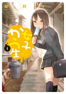 Gambar Manga Joshikausei