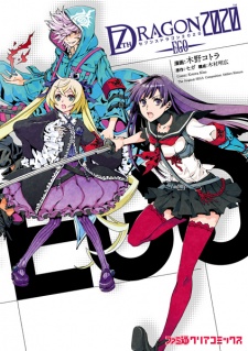 Sampul Manga 7th Dragon 2020: EGO