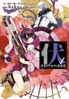 Sampul Manga Fuse: Shoujo to Kemono no Rekkatan