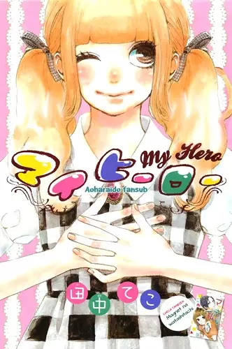 Gambar Cover Manga My Hero