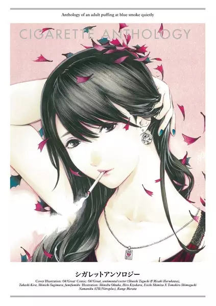 Gambar Cover Manga Cigarette Anthology