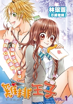 Gambar Cover Manga Chicken Cutlet Prince