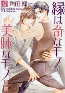 Sampul Manga En wa Ki na Mono Aji na Mono