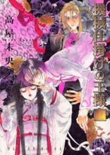 Sampul Manga Planet of Earthquake