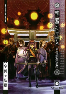 Gambar Manga Asagiri no Miko