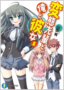 Gambar Cover Manga Hentai Senpai to Ore to Kanojo