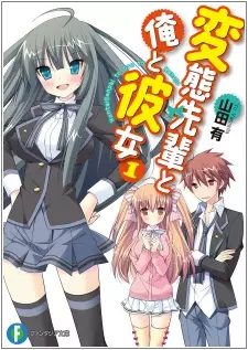 Gambar Cover Manga Hentai Senpai to Ore to Kanojo