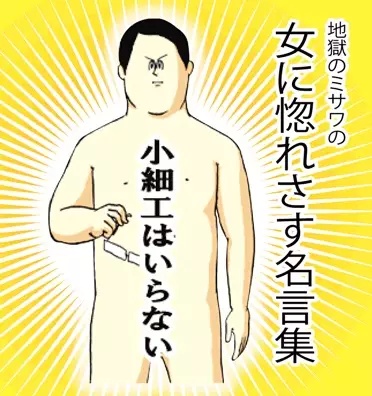 Gambar Cover Manga Onna ni Horesasu Meigenshuu