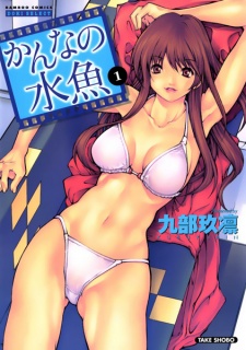 Sampul Manga Kanna no Suigyo