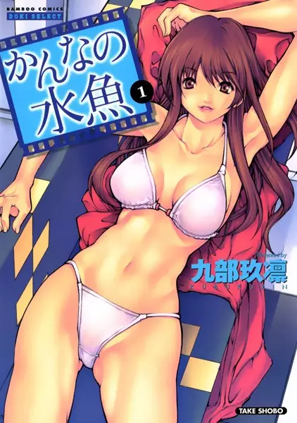 Gambar Cover Manga Kanna no Suigyo