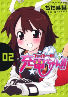 Gambar Manga Fight Ippatsu! Juuden-chan!!