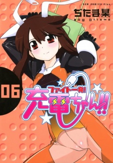 Gambar Manga Fight Ippatsu! Juuden-chan!!
