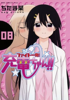 Gambar Manga Fight Ippatsu! Juuden-chan!!