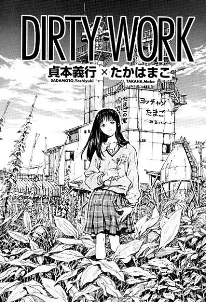 Gambar Cover Manga Dirty Work