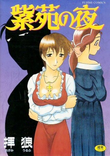 Sampul Manga Shion no Yoru
