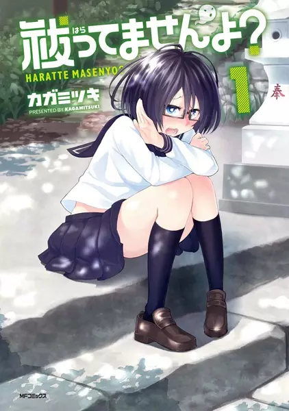 Gambar Cover Manga Harattemasen yo?