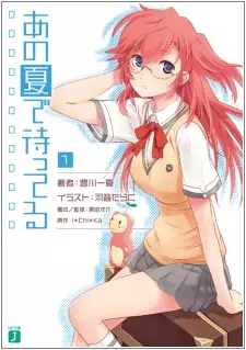 Gambar Cover Manga Ano Natsu de Matteru