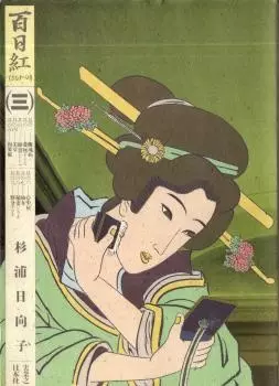Gambar Cover Manga Sarusuberi