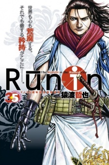 Sampul Manga Rūnin: The Ronin in the Ruined City