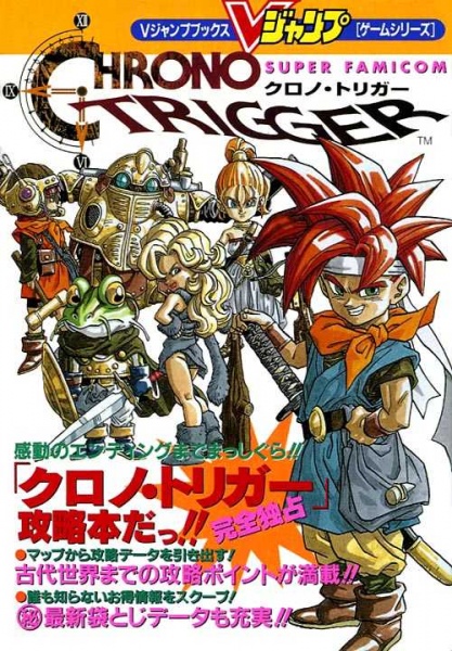 Gambar Manga Chrono-kun! Ganbare