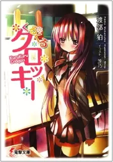 Gambar Cover Manga Kurukuru Croquis