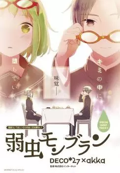 Gambar Cover Manga Yowamushi Mont Blanc