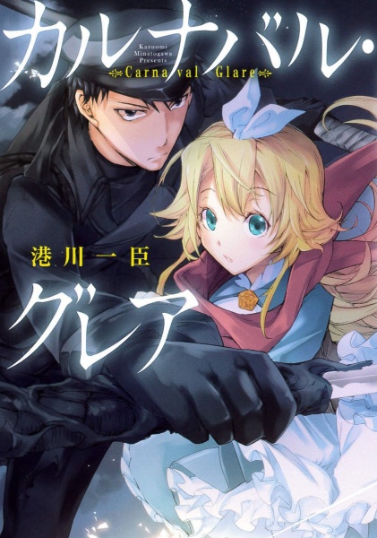 Gambar Cover Manga Carnaval Glare