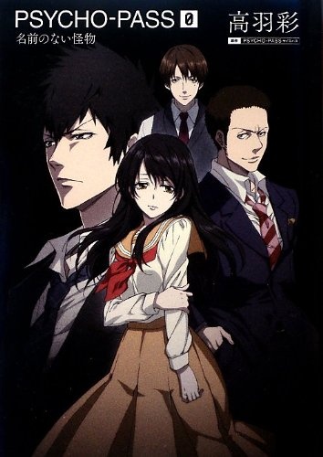 Gambar Cover Manga Psycho-Pass Zero: Namae no Nai Kaibutsu