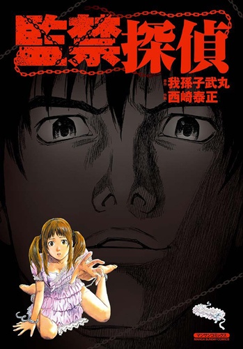 Gambar Cover Manga Kankin Tantei