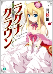 Sampul Manga Ragna Crown