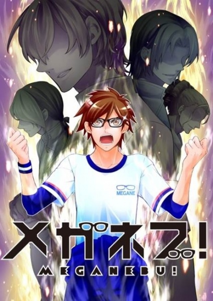 Gambar Cover Manga Meganebu!: Seitokai yori Ai wo Komete