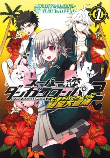 Sampul Manga Super Danganronpa 2: Nanami Chiaki no Sayonara Zetsubou Daibouken