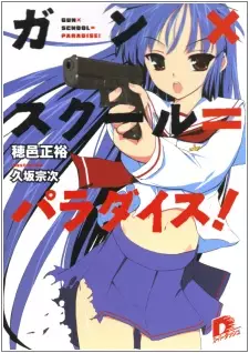 Gambar Cover Manga Gun x School = Paradise!