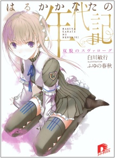 Sampul Manga Haruka Kanata no Nendaiki