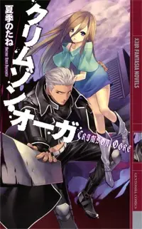 Gambar Cover Manga Crimson Ogre