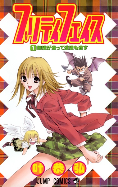 Manga image Pretty Face
