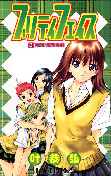 Manga image Pretty Face