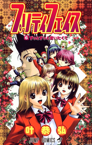 Manga image Pretty Face
