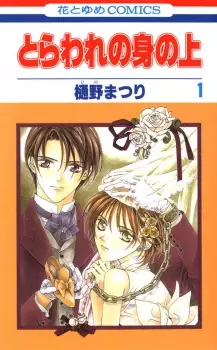Gambar Manga Toraware no Minoue