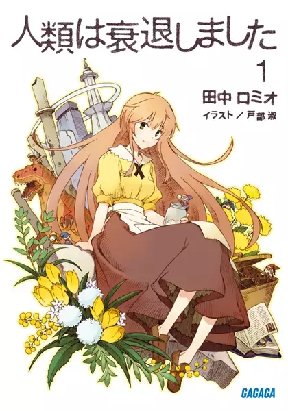 Gambar Cover Manga Jinrui wa Suitai Shimashita