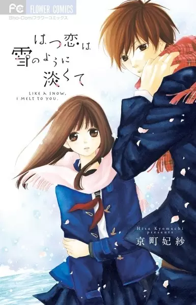Gambar Cover Manga Hatsukoi wa Yuki no You ni Awakute