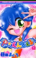 Cover Manga: P Angel