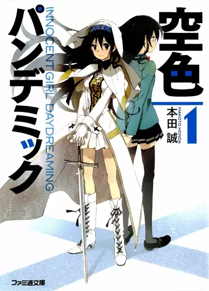 Gambar Cover Manga Sorairo Pandemic