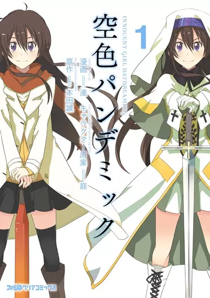 Gambar Cover Manga Sorairo Pandemic