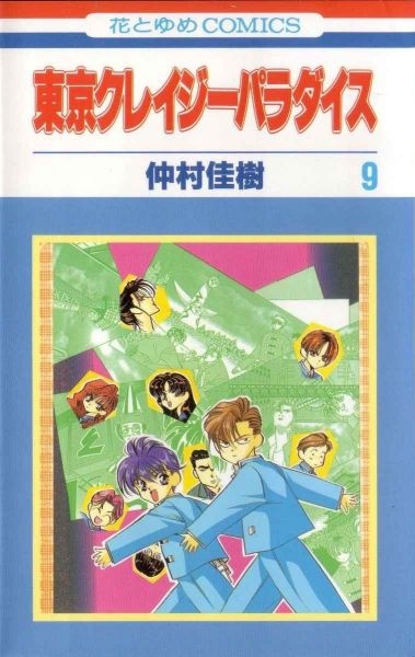 Manga image Tokyo Crazy Paradise