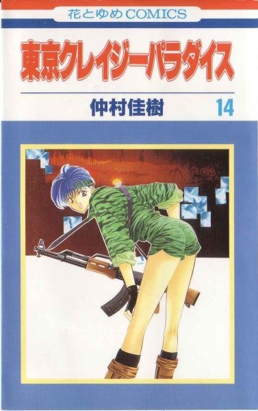 Manga image Tokyo Crazy Paradise