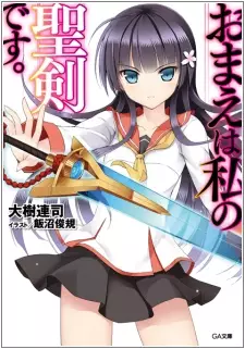 Gambar Cover Manga Omae wa Watashi no Seiken desu.