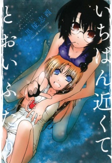 Sampul Manga Ichiban Chikakute, Tooi Futari