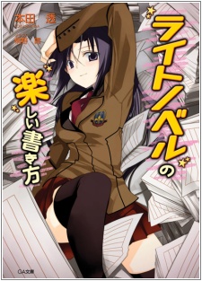 Gambar Manga Light Novel no Tanoshii Kakikata